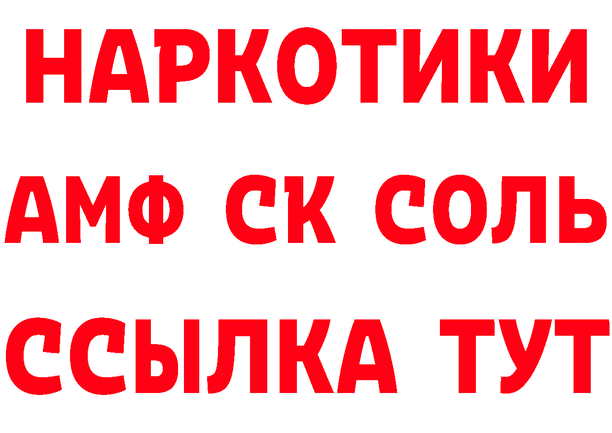 МЕФ мука зеркало дарк нет hydra Корсаков